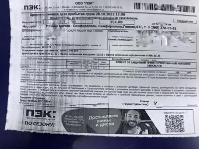 Прикрепленное изображение: 15439103754.3141aa5f3a8e47359caf02c65164c89c.jpg